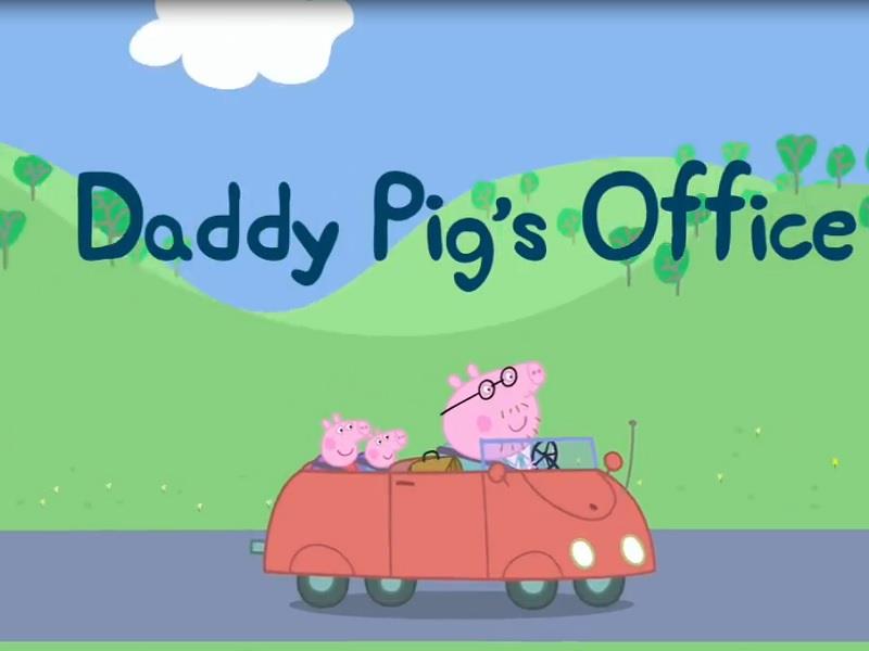 Peppa Pig S02E22 Daddy Pigs Office